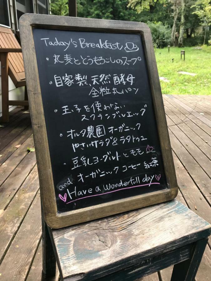 Vegetarian House Jamoo Hotel Yamanakako Exterior foto
